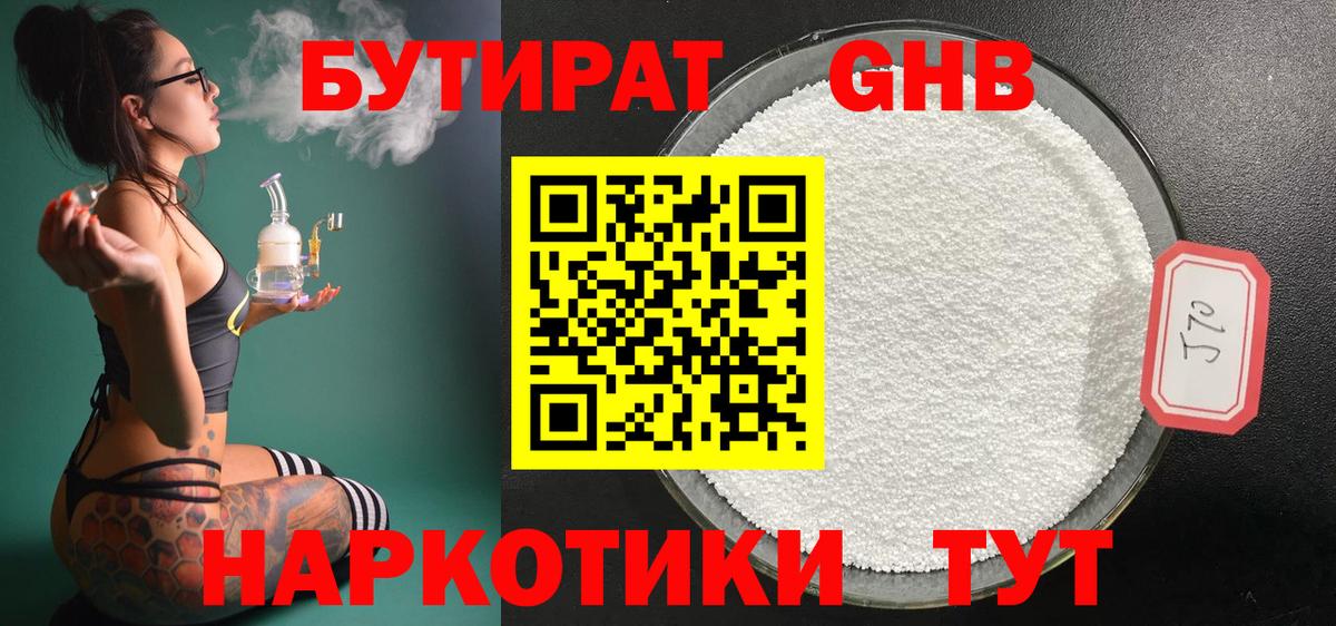 Петрозаводск  Бутират  Вход с VPN  Бутират 99% 