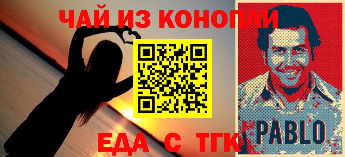 Петрозаводск  Canna-Cookies конопля  Вход с VPN 