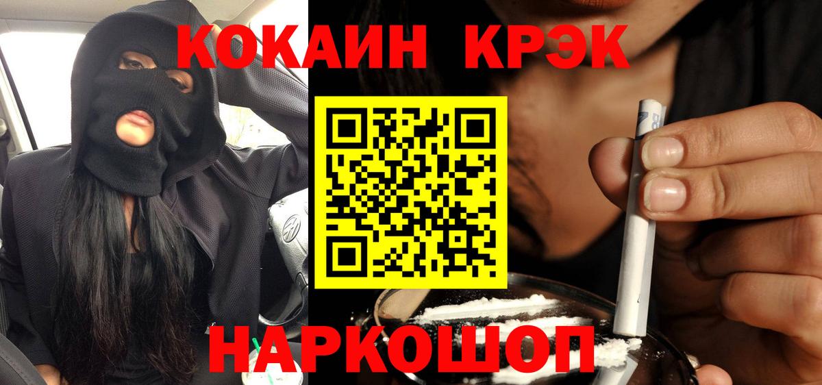Кокаин Колумбийский  дарнет шоп  COCAIN  COCAIN Fish Scale  Петрозаводск  Вход с VPN 