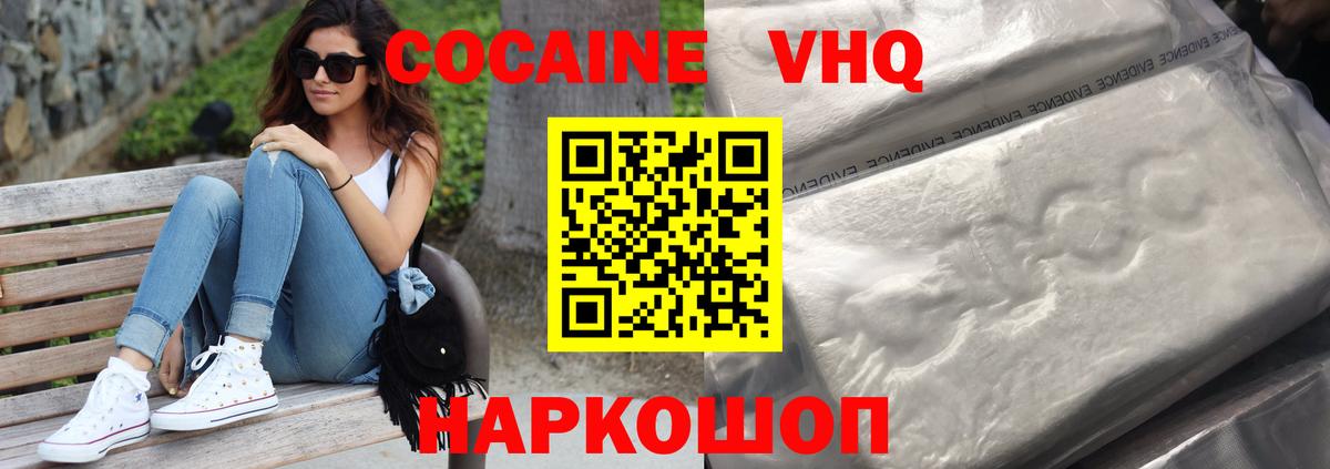 COCAIN 98% Петрозаводск