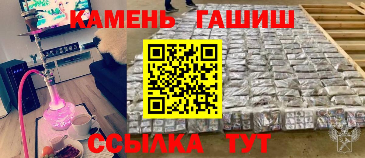 Гашиш убойный Петрозаводск