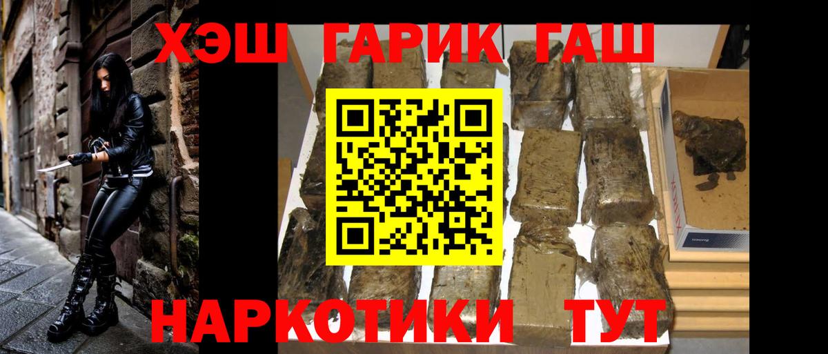 где продают наркотики  Вход с VPN  ГАШИШ  Гашиш убойный  Петрозаводск  ГАШИШ хэш 