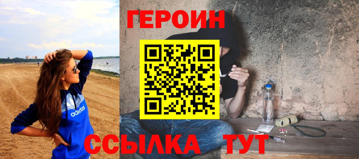 ГЕРОИН гречка  Вход с VPN  Петрозаводск 