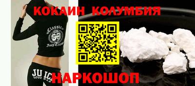 кокаин премиум Бузулук