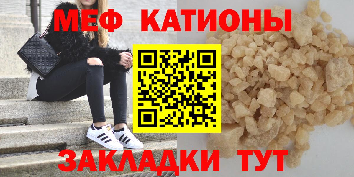 Мефедрон кристаллы Петрозаводск