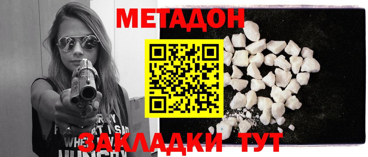 дарк нет какой сайт  Метадон белоснежный  МЕТАДОН кристалл  Вход с VPN  Петрозаводск  ссылка на мегу зеркало 