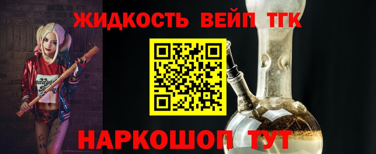 Дистиллят ТГК жижа  Вход с VPN  Петрозаводск 