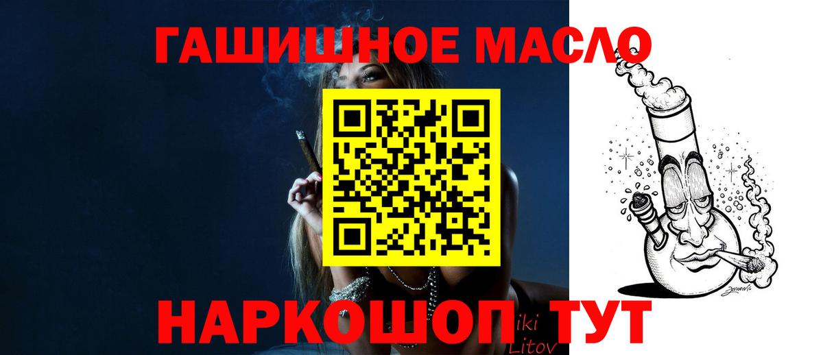 Дистиллят ТГК гашишное масло Петрозаводск